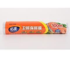 佑家(jiā)衛鮮保鮮膜優惠裝