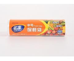 佑家(jiā)中号保鮮袋
